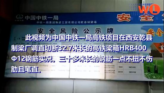 高铁制梁厂加工实况