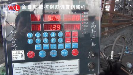 GTWLFS1.2m系列钢筋调直机